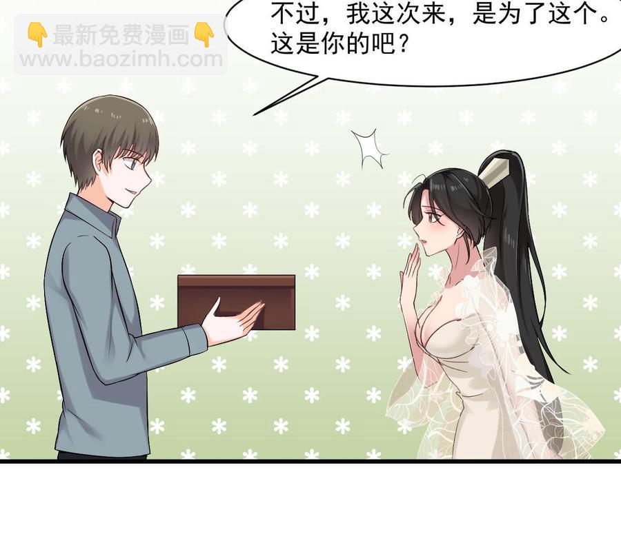 《重生之老子有截金箍棒》第二季 第39话 宝贝 第40页