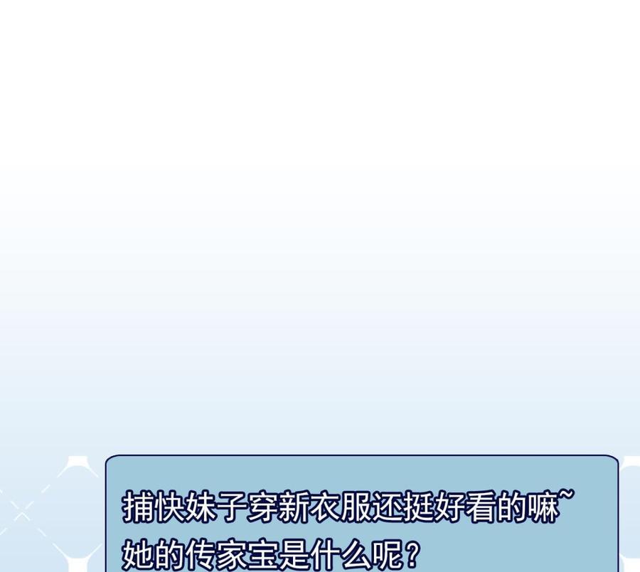 《重生之老子有截金箍棒》第二季 第39话 宝贝 第41页