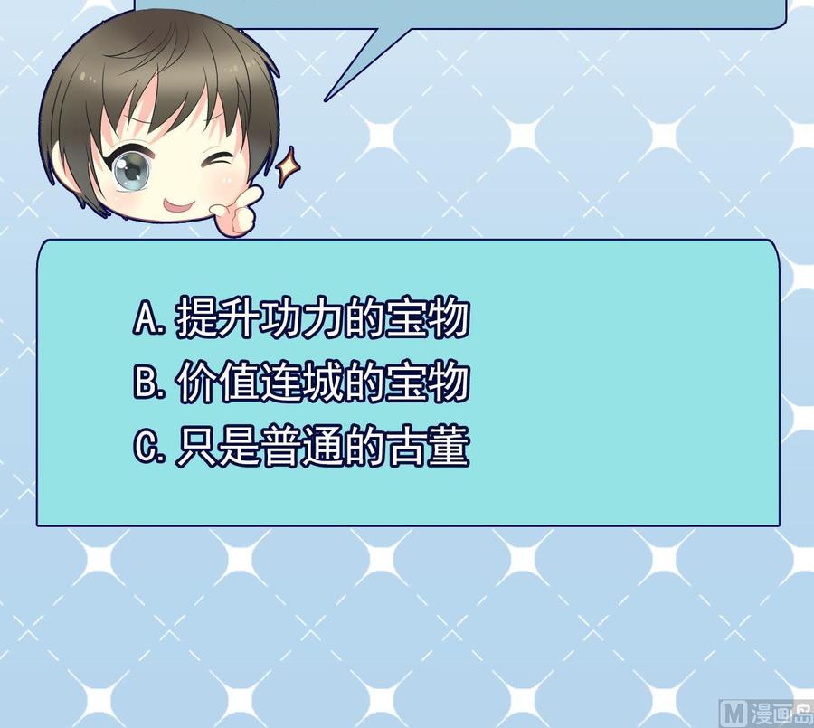 《重生之老子有截金箍棒》第二季 第39话 宝贝 第42页