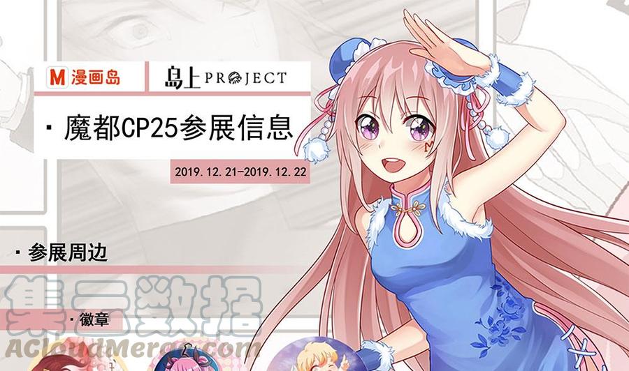《重生之老子有截金箍棒》第二季 第39话 宝贝 第43页