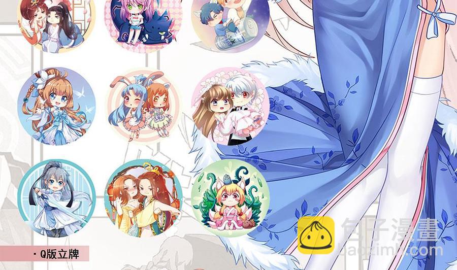 《重生之老子有截金箍棒》第二季 第39话 宝贝 第44页