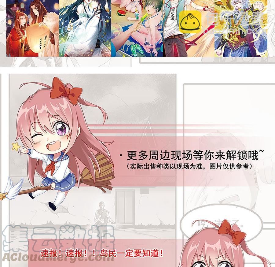 《重生之老子有截金箍棒》第二季 第39话 宝贝 第50页