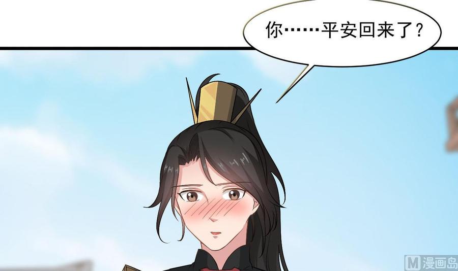 《重生之老子有截金箍棒》第二季 第39话 宝贝 第6页