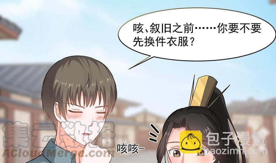 《重生之老子有截金箍棒》第二季 第39话 宝贝 第8页