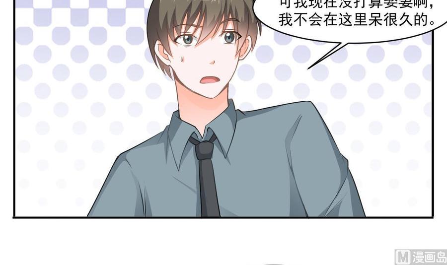《重生之老子有截金箍棒》第二季 第40话 不愿意娶我就算了！ 第12页