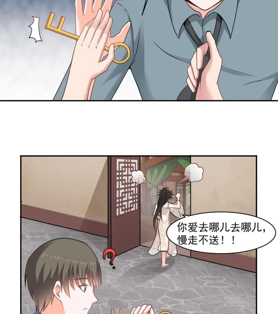 《重生之老子有截金箍棒》第二季 第40话 不愿意娶我就算了！ 第14页