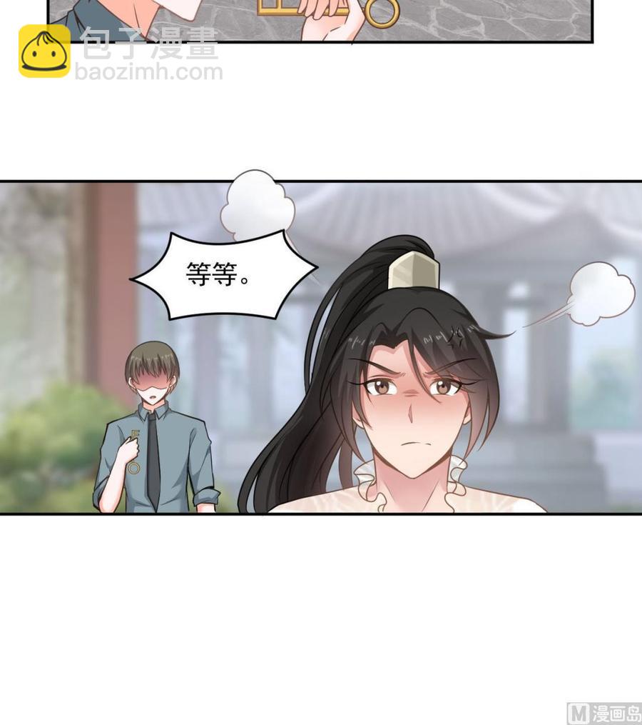 《重生之老子有截金箍棒》第二季 第40话 不愿意娶我就算了！ 第15页