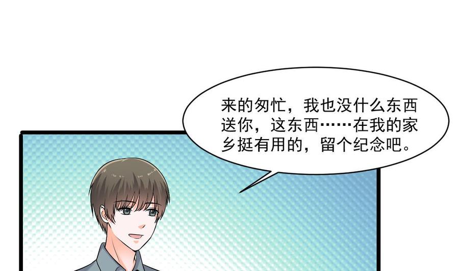 《重生之老子有截金箍棒》第二季 第40话 不愿意娶我就算了！ 第16页