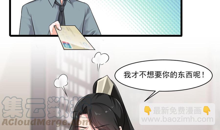 《重生之老子有截金箍棒》第二季 第40话 不愿意娶我就算了！ 第17页