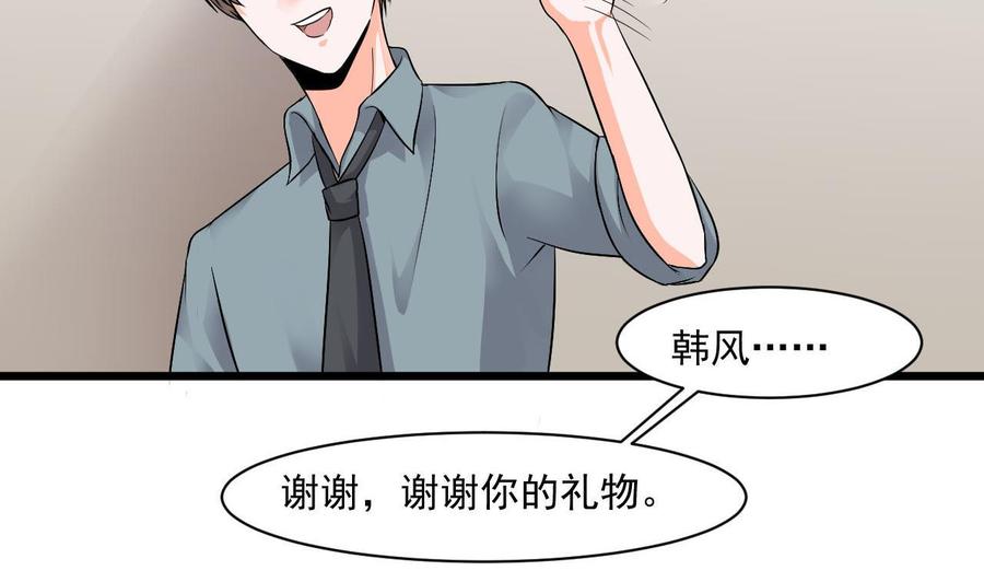 《重生之老子有截金箍棒》第二季 第40话 不愿意娶我就算了！ 第20页