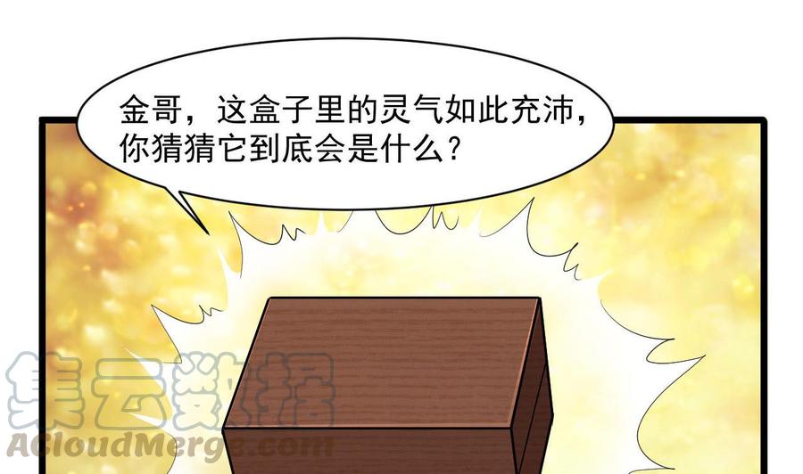 《重生之老子有截金箍棒》第二季 第40话 不愿意娶我就算了！ 第25页