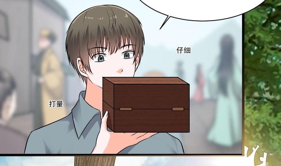《重生之老子有截金箍棒》第二季 第40话 不愿意娶我就算了！ 第28页