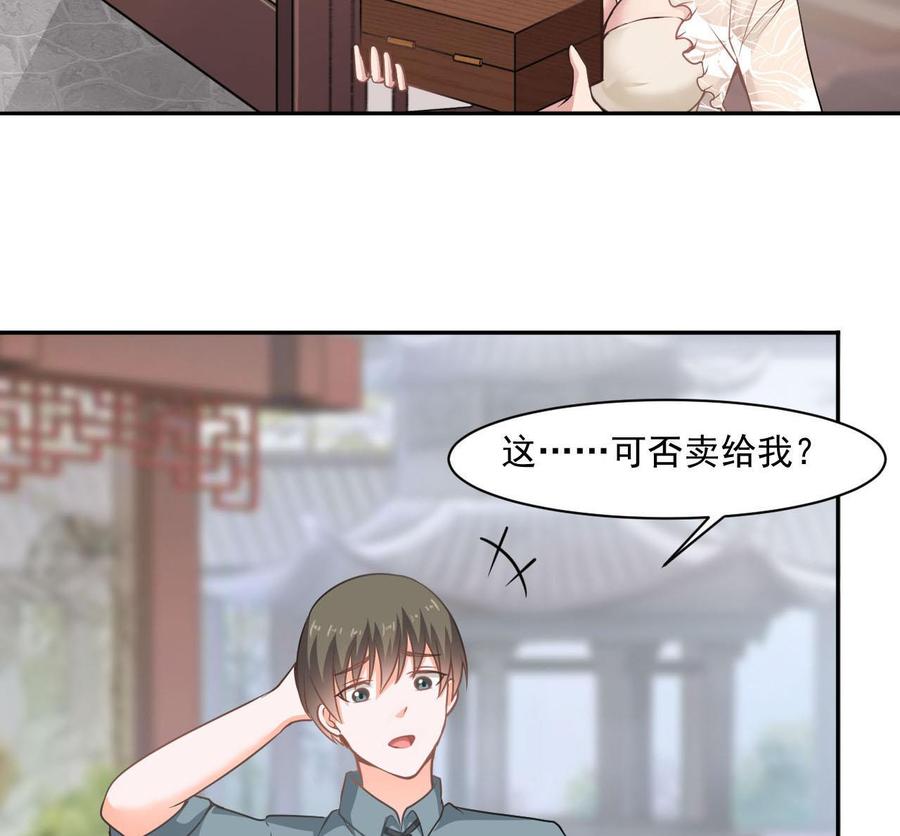 《重生之老子有截金箍棒》第二季 第40话 不愿意娶我就算了！ 第7页