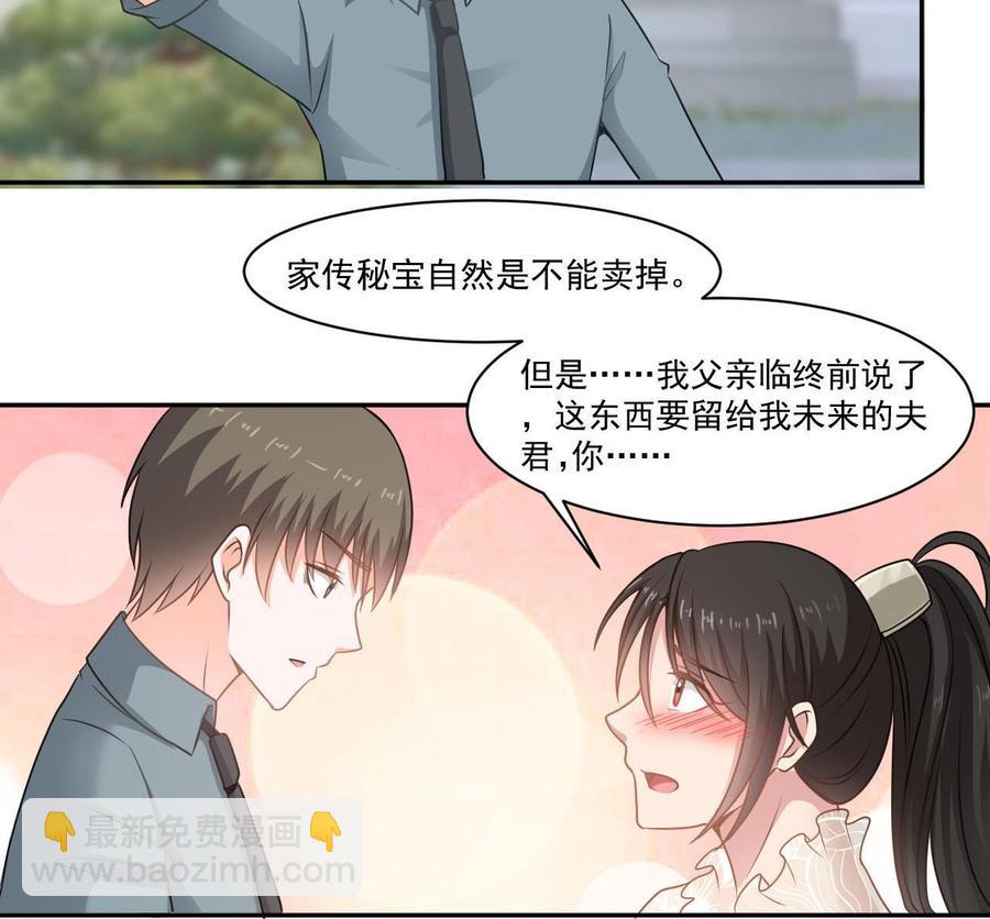 《重生之老子有截金箍棒》第二季 第40话 不愿意娶我就算了！ 第8页