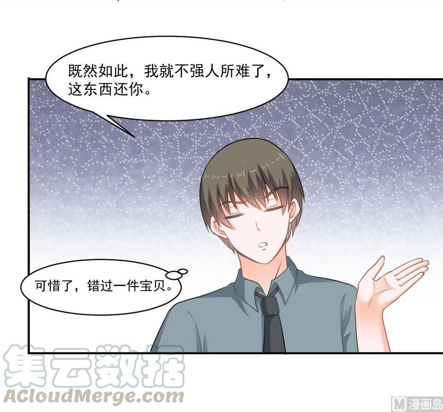 《重生之老子有截金箍棒》第二季 第40话 不愿意娶我就算了！ 第9页