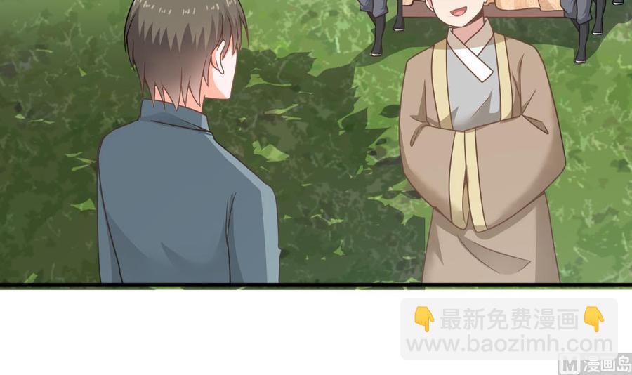 《重生之老子有截金箍棒》第二季 第41话 县令的女儿要嫁给我？ 第12页
