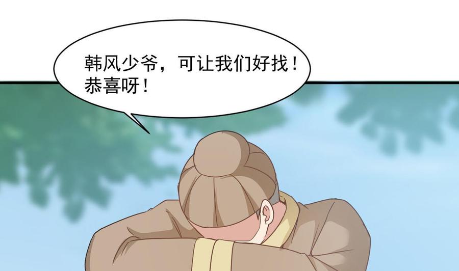 《重生之老子有截金箍棒》第二季 第41话 县令的女儿要嫁给我？ 第13页