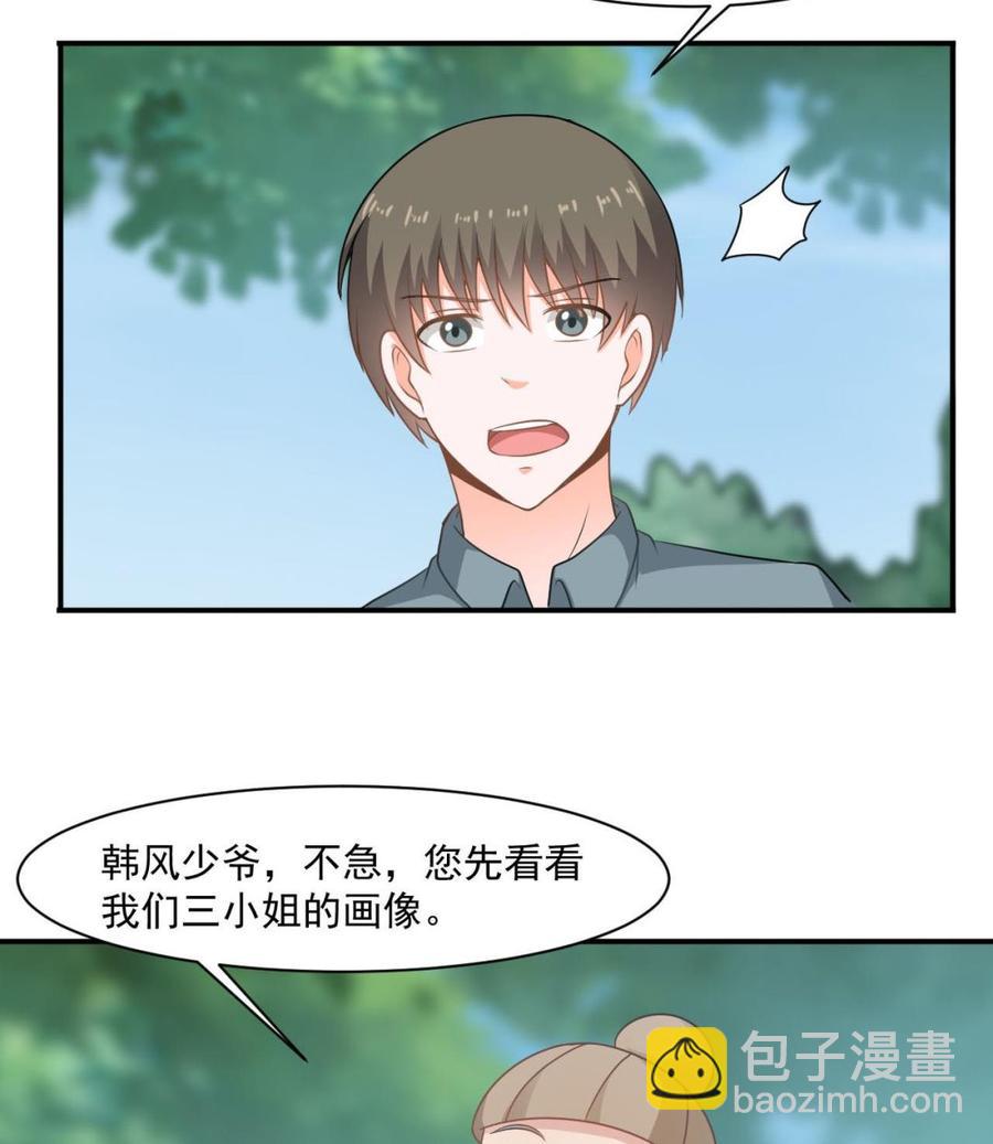 《重生之老子有截金箍棒》第二季 第41话 县令的女儿要嫁给我？ 第17页