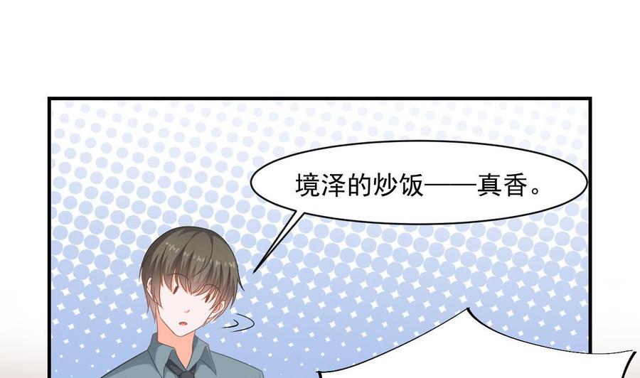 《重生之老子有截金箍棒》第二季 第41话 县令的女儿要嫁给我？ 第23页