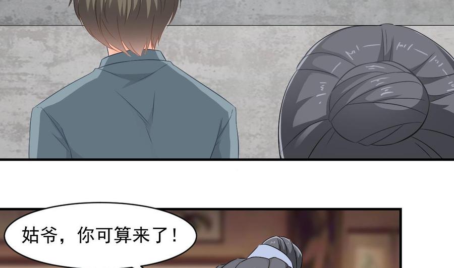 《重生之老子有截金箍棒》第二季 第41话 县令的女儿要嫁给我？ 第26页