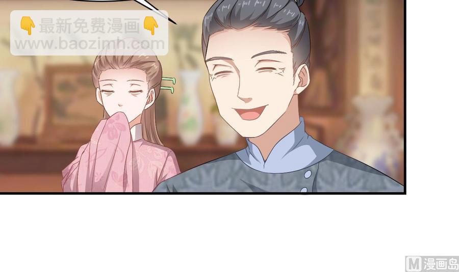 《重生之老子有截金箍棒》第二季 第41话 县令的女儿要嫁给我？ 第27页