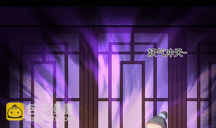 《重生之老子有截金箍棒》第二季 第41话 县令的女儿要嫁给我？ 第34页