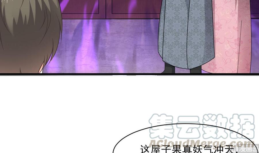 《重生之老子有截金箍棒》第二季 第41话 县令的女儿要嫁给我？ 第36页