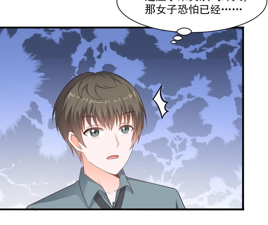 《重生之老子有截金箍棒》第二季 第41话 县令的女儿要嫁给我？ 第37页