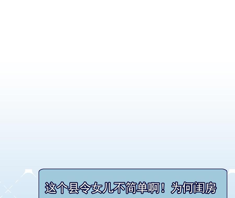 《重生之老子有截金箍棒》第二季 第41话 县令的女儿要嫁给我？ 第38页