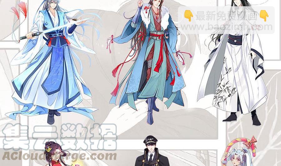 《重生之老子有截金箍棒》第二季 第41话 县令的女儿要嫁给我？ 第43页