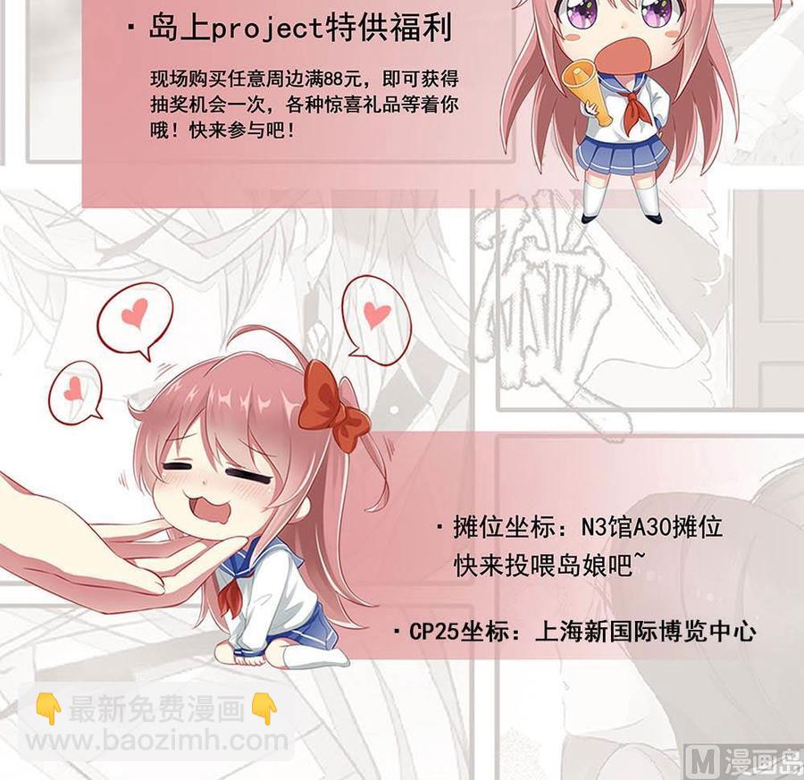 《重生之老子有截金箍棒》第二季 第41话 县令的女儿要嫁给我？ 第48页