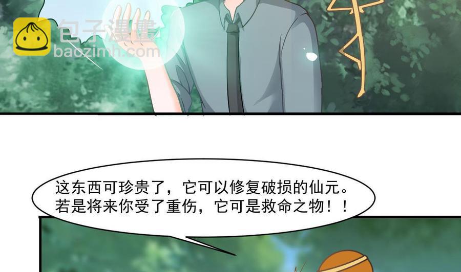《重生之老子有截金箍棒》第二季 第41话 县令的女儿要嫁给我？ 第7页