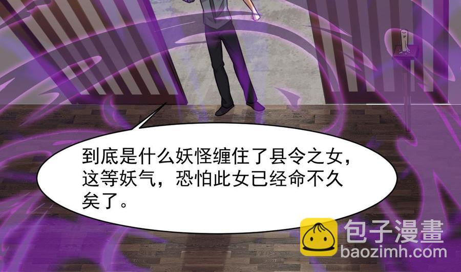 《重生之老子有截金箍棒》第二季 第42话 既然来了就留下吧 第10页
