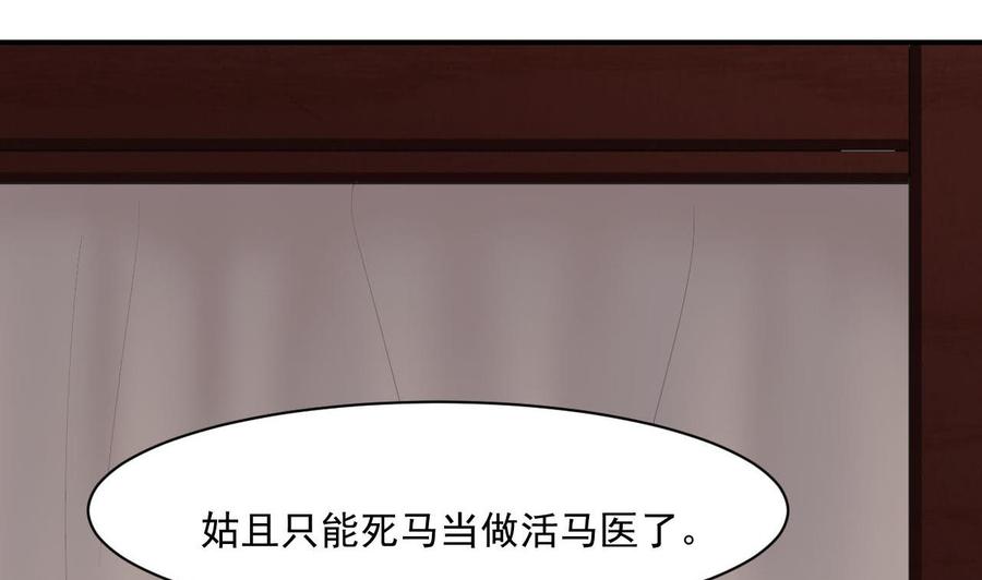 《重生之老子有截金箍棒》第二季 第42话 既然来了就留下吧 第14页