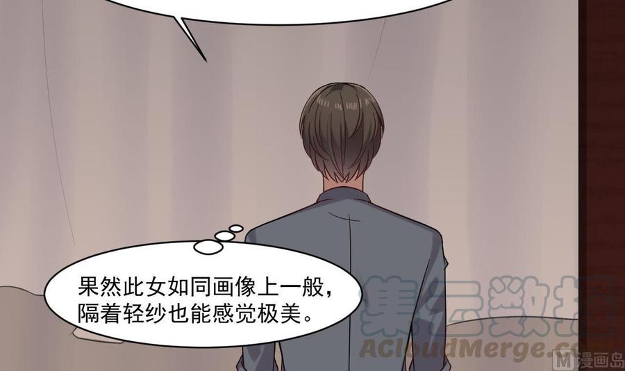 《重生之老子有截金箍棒》第二季 第42话 既然来了就留下吧 第15页