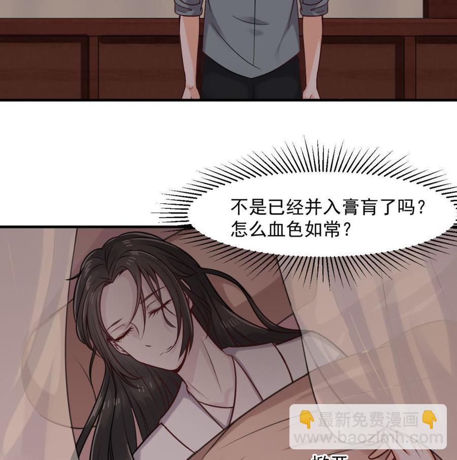 《重生之老子有截金箍棒》第二季 第42话 既然来了就留下吧 第16页