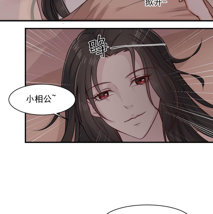 《重生之老子有截金箍棒》第二季 第42话 既然来了就留下吧 第17页