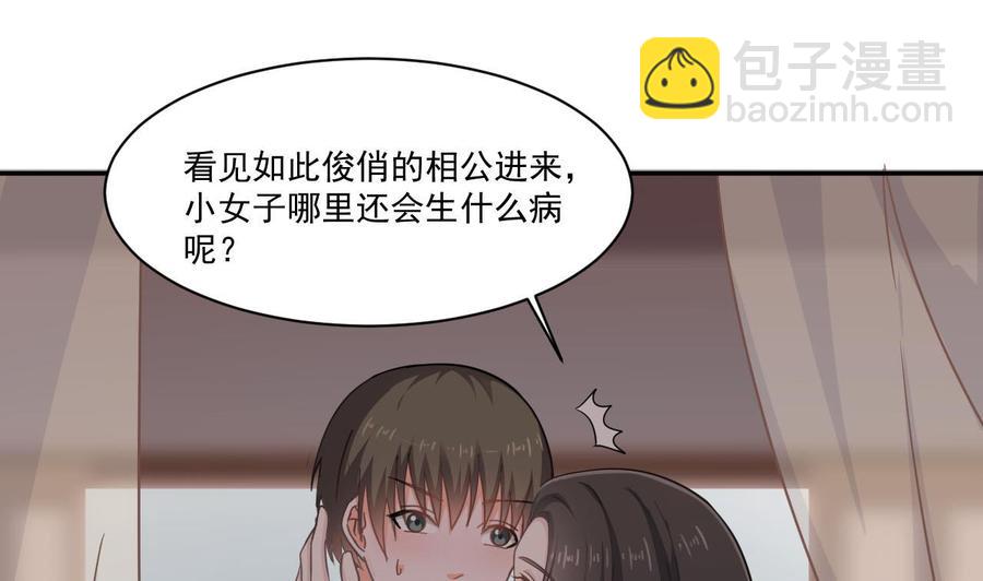 《重生之老子有截金箍棒》第二季 第42话 既然来了就留下吧 第19页