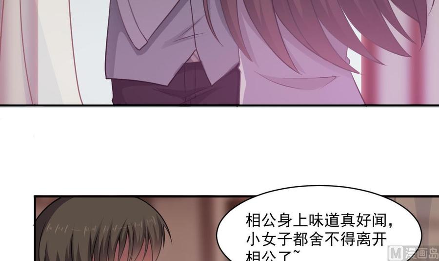 《重生之老子有截金箍棒》第二季 第42话 既然来了就留下吧 第21页