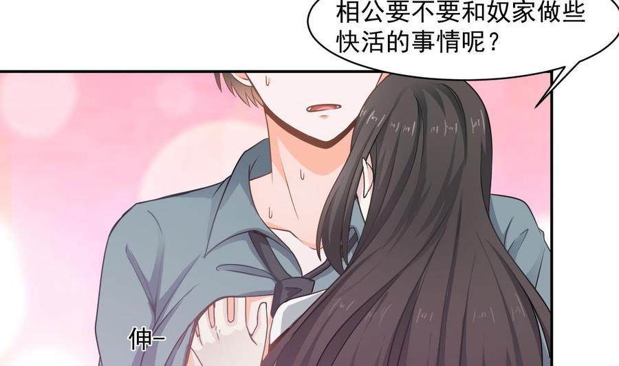《重生之老子有截金箍棒》第二季 第42话 既然来了就留下吧 第23页