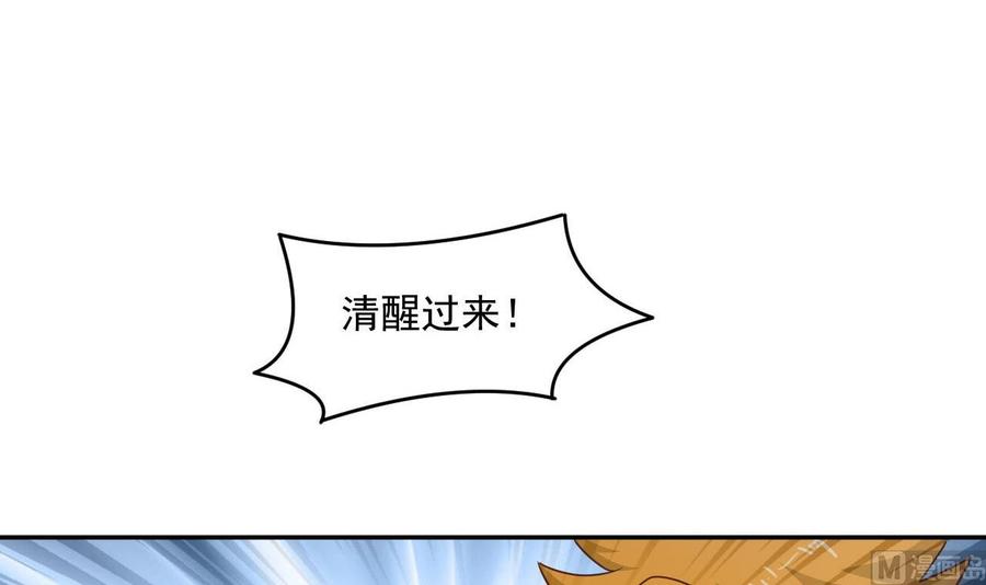 《重生之老子有截金箍棒》第二季 第42话 既然来了就留下吧 第27页
