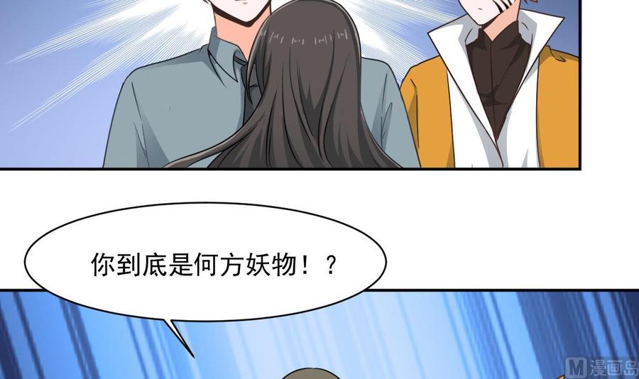 《重生之老子有截金箍棒》第二季 第42话 既然来了就留下吧 第30页