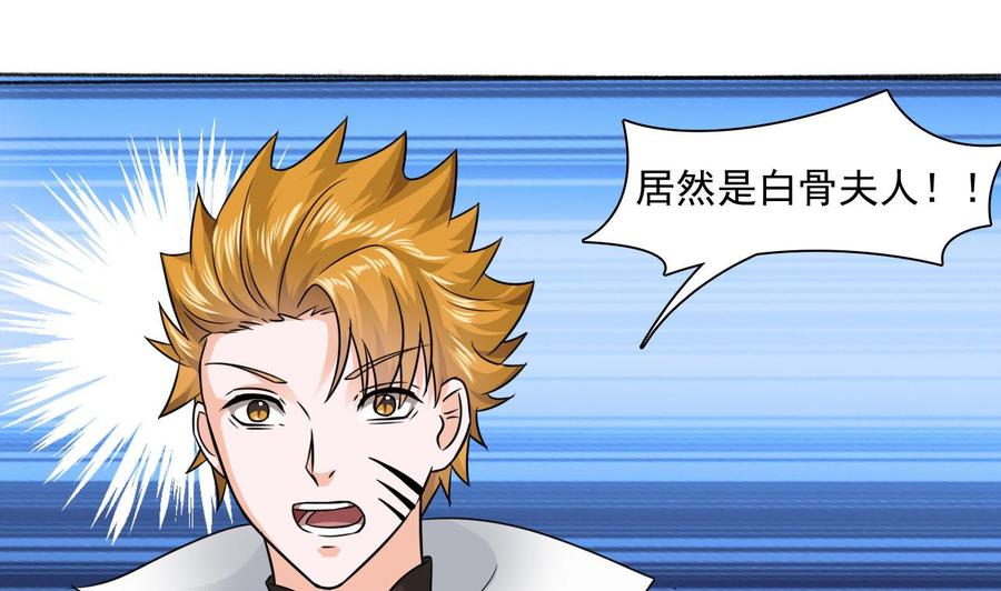 《重生之老子有截金箍棒》第二季 第42话 既然来了就留下吧 第34页