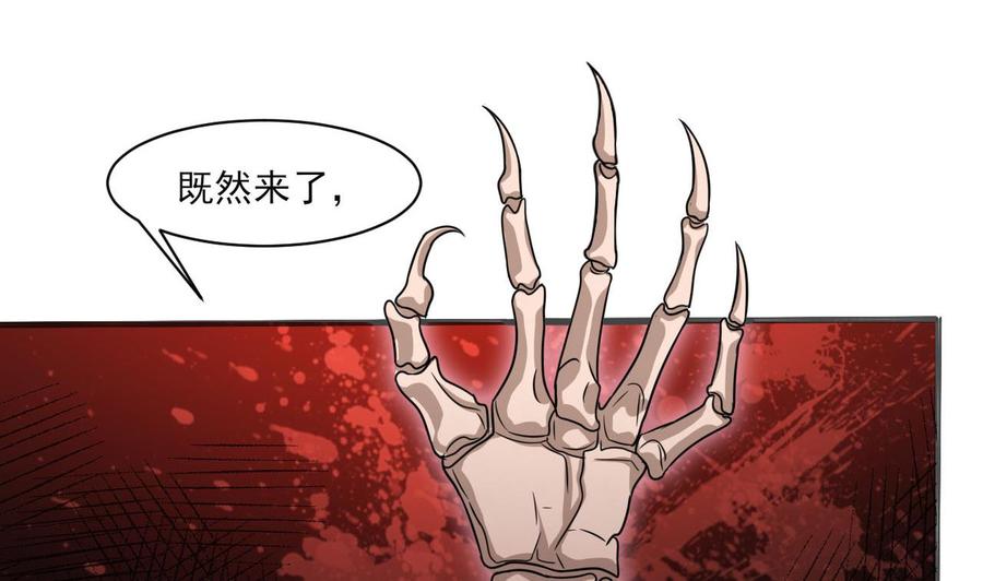 《重生之老子有截金箍棒》第二季 第42话 既然来了就留下吧 第37页