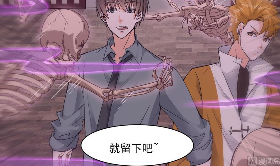《重生之老子有截金箍棒》第二季 第42话 既然来了就留下吧 第39页