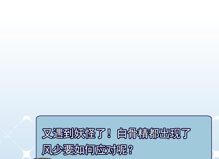 《重生之老子有截金箍棒》第二季 第42话 既然来了就留下吧 第41页