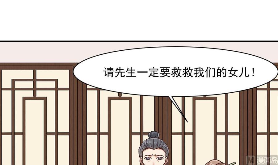 《重生之老子有截金箍棒》第二季 第42话 既然来了就留下吧 第6页