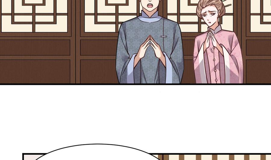 《重生之老子有截金箍棒》第二季 第42话 既然来了就留下吧 第7页
