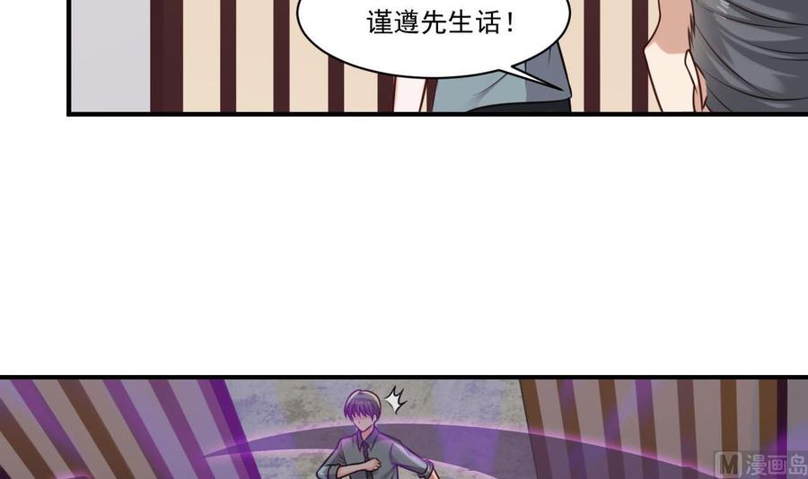 《重生之老子有截金箍棒》第二季 第42话 既然来了就留下吧 第9页