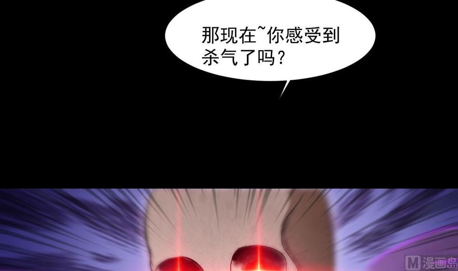 《重生之老子有截金箍棒》第二季 第43话 她不会伤害我的 第12页